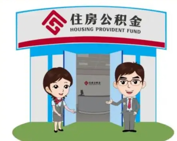 中卫离职公积金封存了怎么取出来（离职公积金账户封存怎样取出来）
